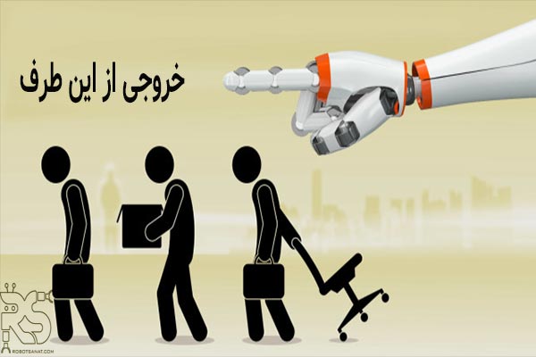 تاثیر هوش مصنوعی بروی نیروی کار در صنعت