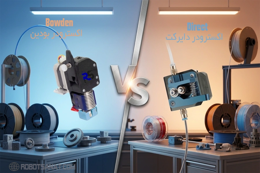 اکسترودر بودین یا دایرکت
